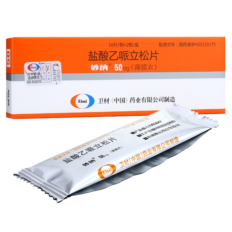 妙纳（盐酸乙哌立松片） 图 3